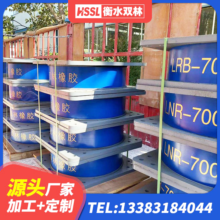 港北区LNR400天然隔震支座厂家 港北区建筑铅芯橡胶隔震支座(LRB800)厂家 港北区LRB橡胶隔震支座800(II型)厂家 港北区LRB隔震支座600 - 第3张